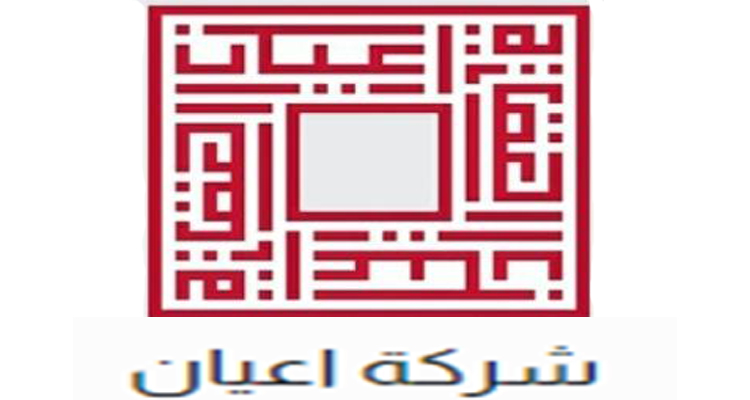 شركة أعيان العقارية