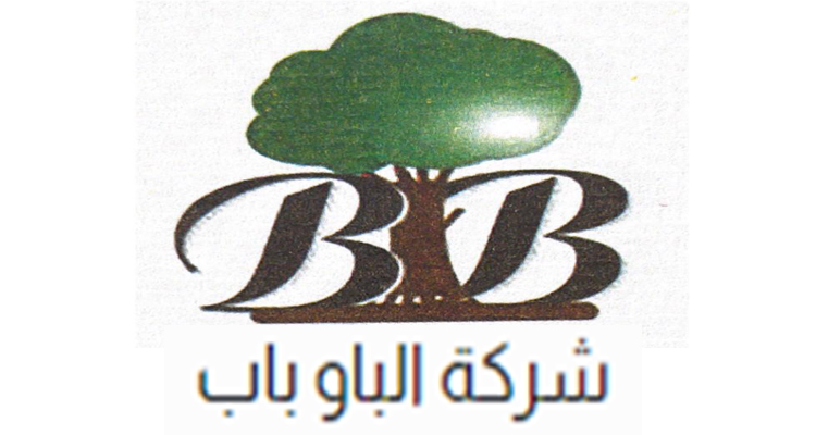 شركة الباو باب للتجارة العامة والمقاولات